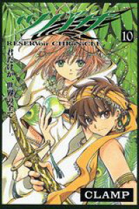 楽天ブックス ツバサ 10 Clamp 本 楽天ブックス ツバサ 10 Clamp 本